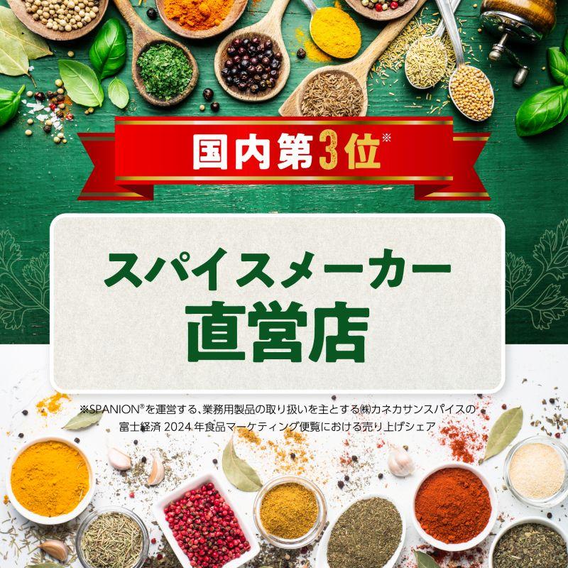 イタリアンパセリ 70g チャック袋入り あらびき パセリ フレーク イタリア parsley レビュープレゼント SPANION 爆買 | SPANION | 09