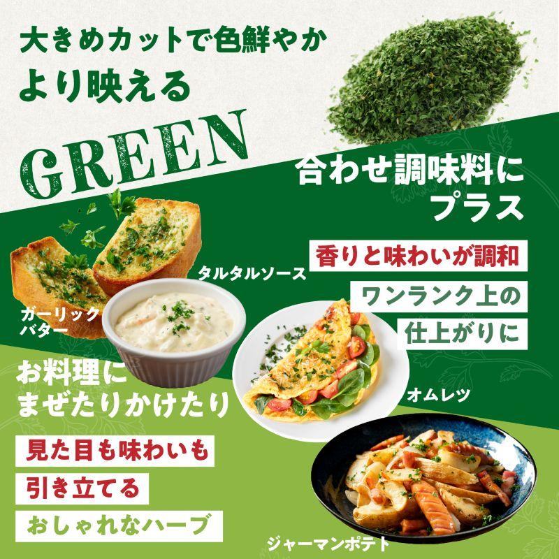 イタリアンパセリ 70g チャック袋入り あらびき パセリ フレーク イタリア parsley レビュープレゼント SPANION 爆買 | SPANION | 03
