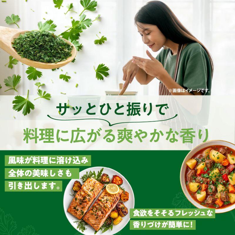 イタリアンパセリ 70g チャック袋入り あらびき パセリ フレーク イタリア parsley レビュープレゼント SPANION 爆買 | SPANION | 05