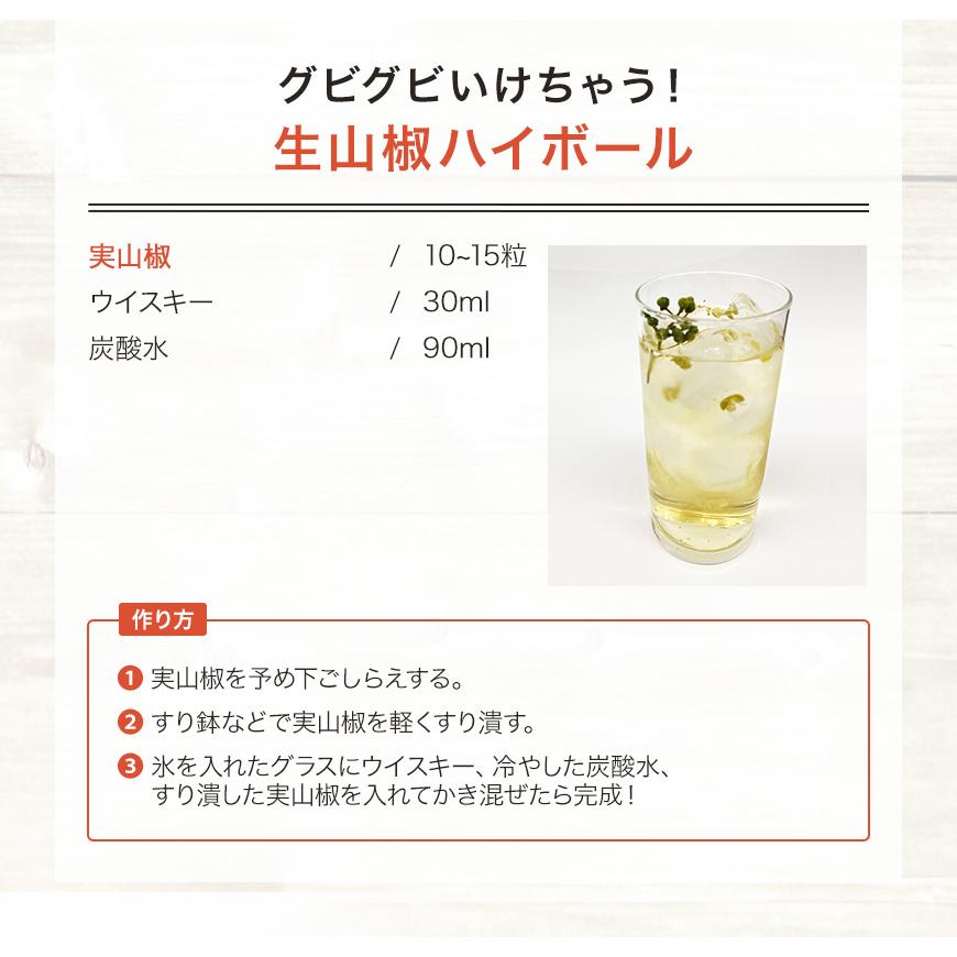 2026年産 ぶどう山椒 実山椒 山椒の実 500g レシピ付き 冷凍便 篠畑農園 山椒 送料無料 SPANION 爆買 | SPANION | 12