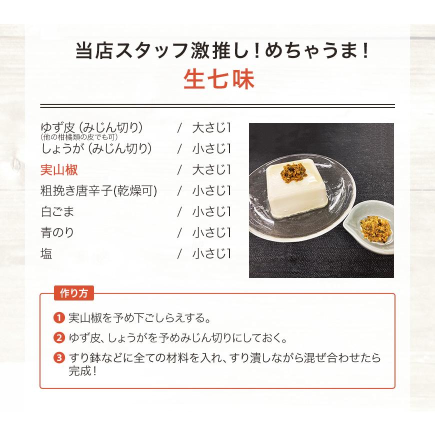 2026年産 ぶどう山椒 実山椒 山椒の実 500g レシピ付き 冷凍便 篠畑農園 山椒 送料無料 SPANION 爆買 | SPANION | 10