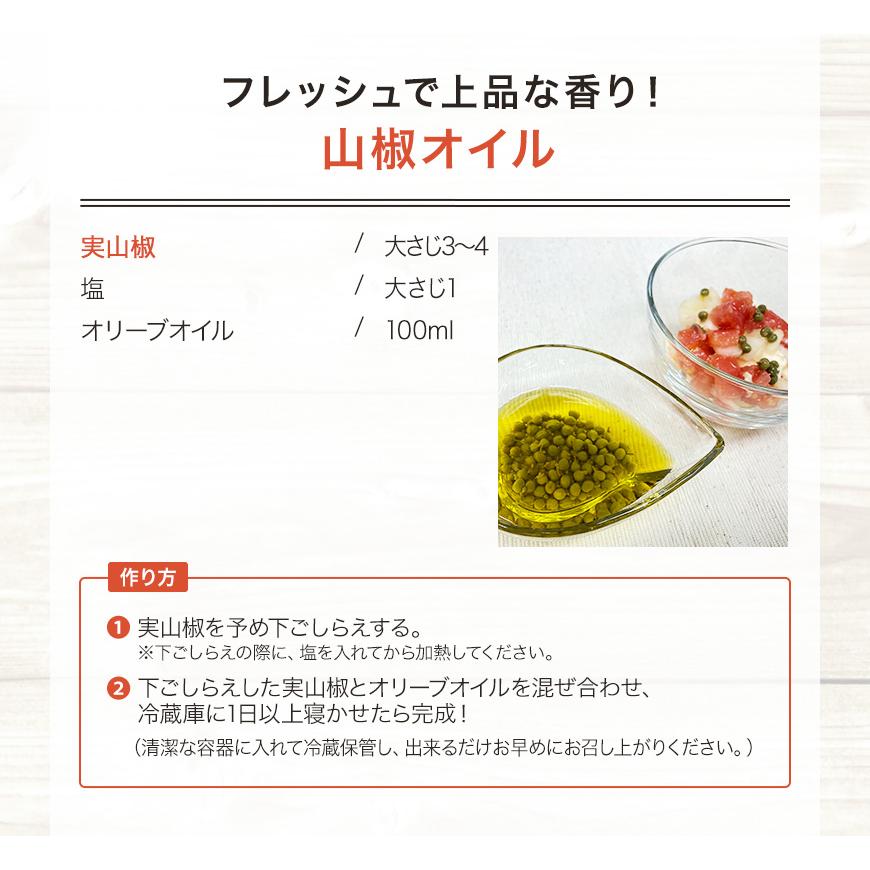 2026年産 ぶどう山椒 実山椒 山椒の実 500g レシピ付き 冷凍便 篠畑農園 山椒 送料無料 SPANION 爆買 | SPANION | 11