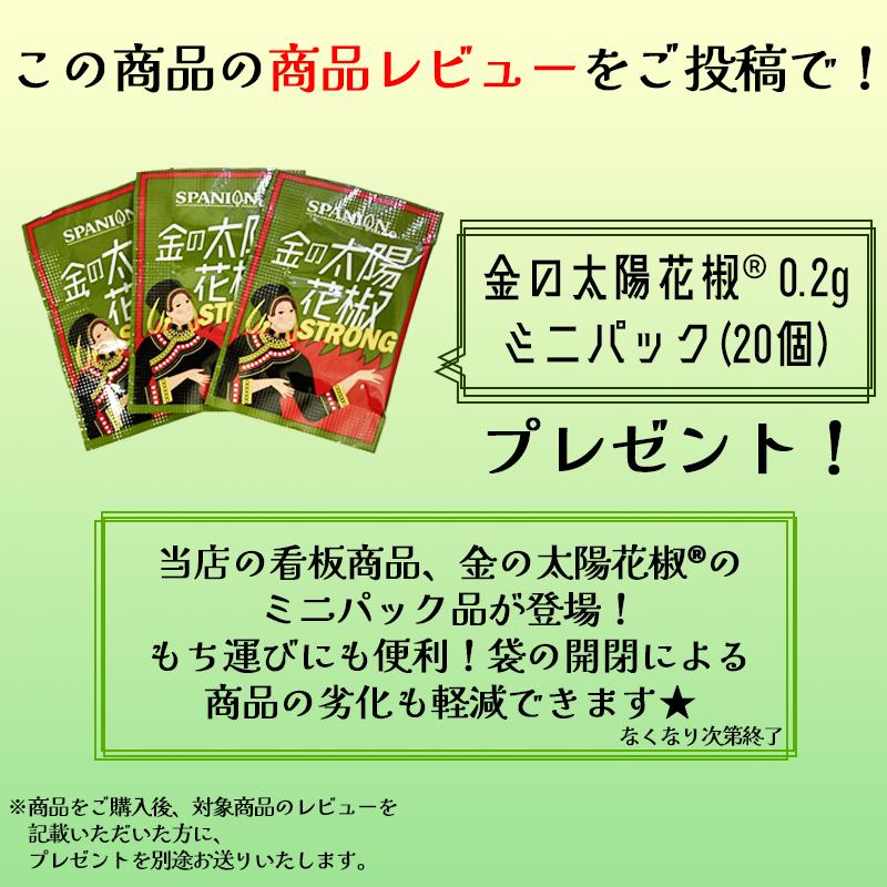 ぶどう山椒 石臼挽き 粉末 12g YouTube 有吉ゼミで紹介 篠畑農園 和歌山県 山椒 レビュープレゼント SPANION | SPANION | 09