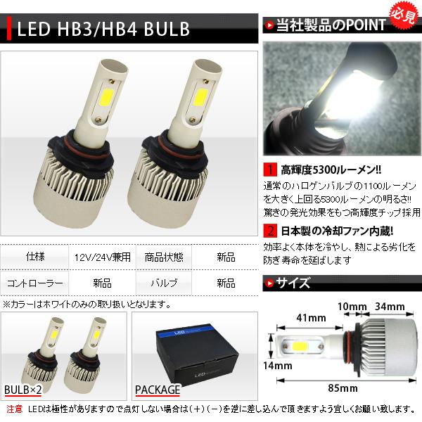 LED フォグライト HB4 24W エクシーガ H20.6〜YA4.5ハイパワー 5300ルーメン_1