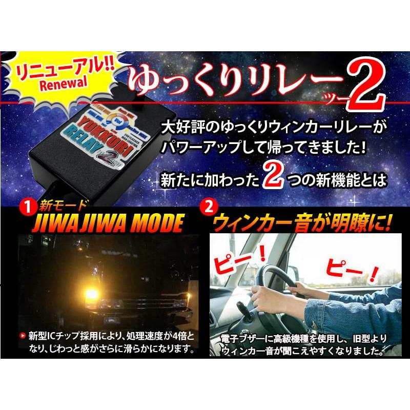 ゆっくりリレー 2 3ピン用 トヨタ ダイハツ スバル スズキ 三菱 日本製