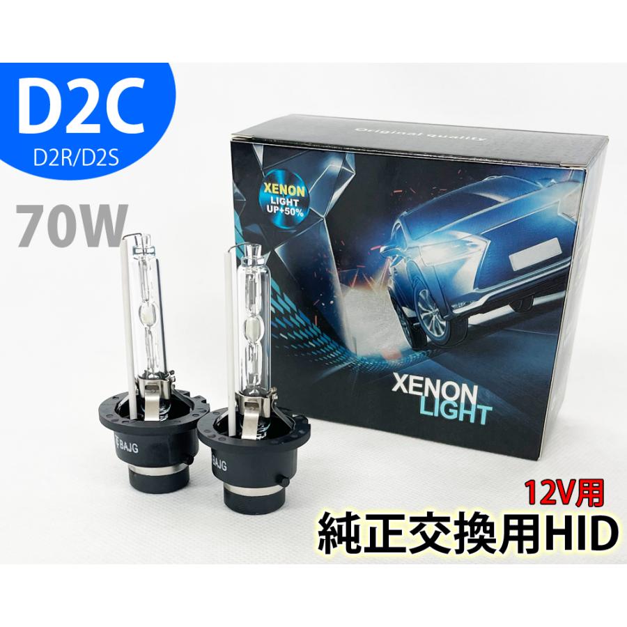 D2R D2S HIDバルブ フィリップス OEM品 8000K 純正交換用 70W 2個セット 1年保証 スペア バーナー 70WD2C