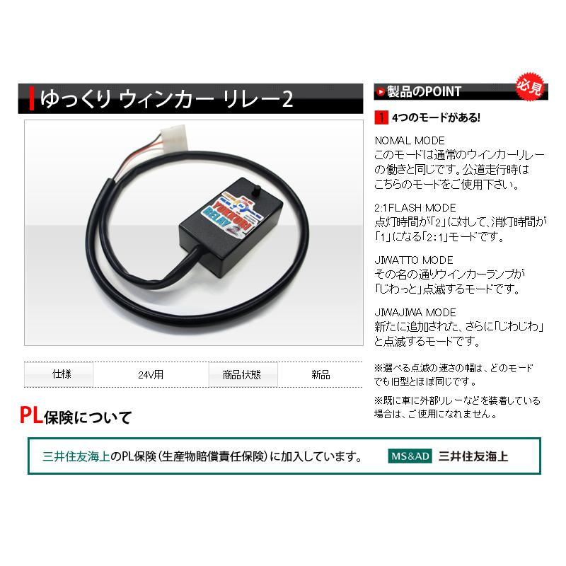 もう様 YUKKURI RELAY 2 ゆっくり ウインカー YUKKURI RELAY 2 ゆっくり ウインカー