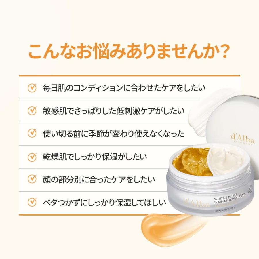 ダルバ d'Alba ダブルセラム クリーム スプレー トナー 3点セット ダルバ d'Alba ダブルセラム クリーム スプレー トナー 3点