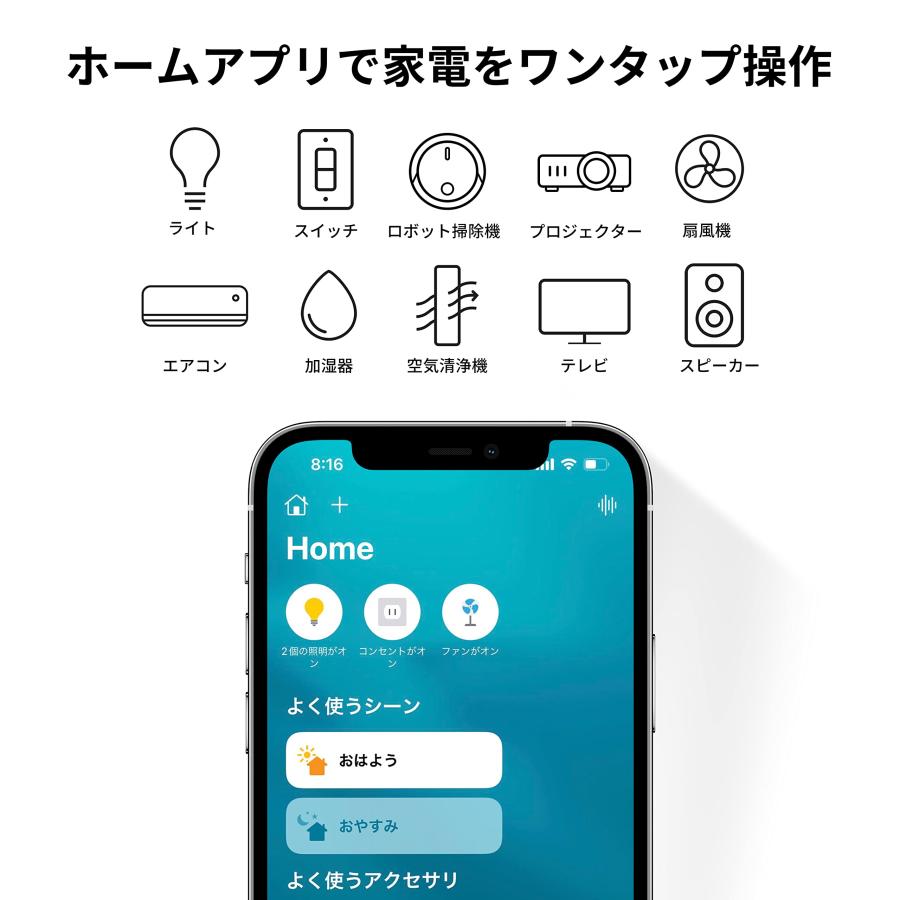 SwitchBot スマートプラグ プラグミニ Appleデバイス対応 スマートコンセント スイッチボット 消費電力モニター HomeKit対応 タイ |  | 01