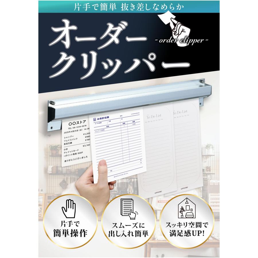 オーダー クリッパー 伝票 ホルダー 伝票差し 壁掛け レール