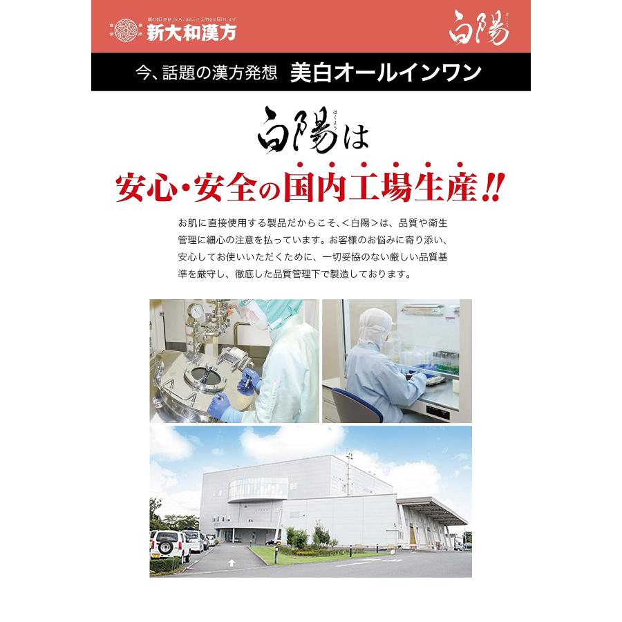 スーさん　白陽クリーム2個 & 白夜クリーム2個　新大和漢方 スーさん様 専用 白陽クリーム2個 & 白夜クリーム2個 新大和