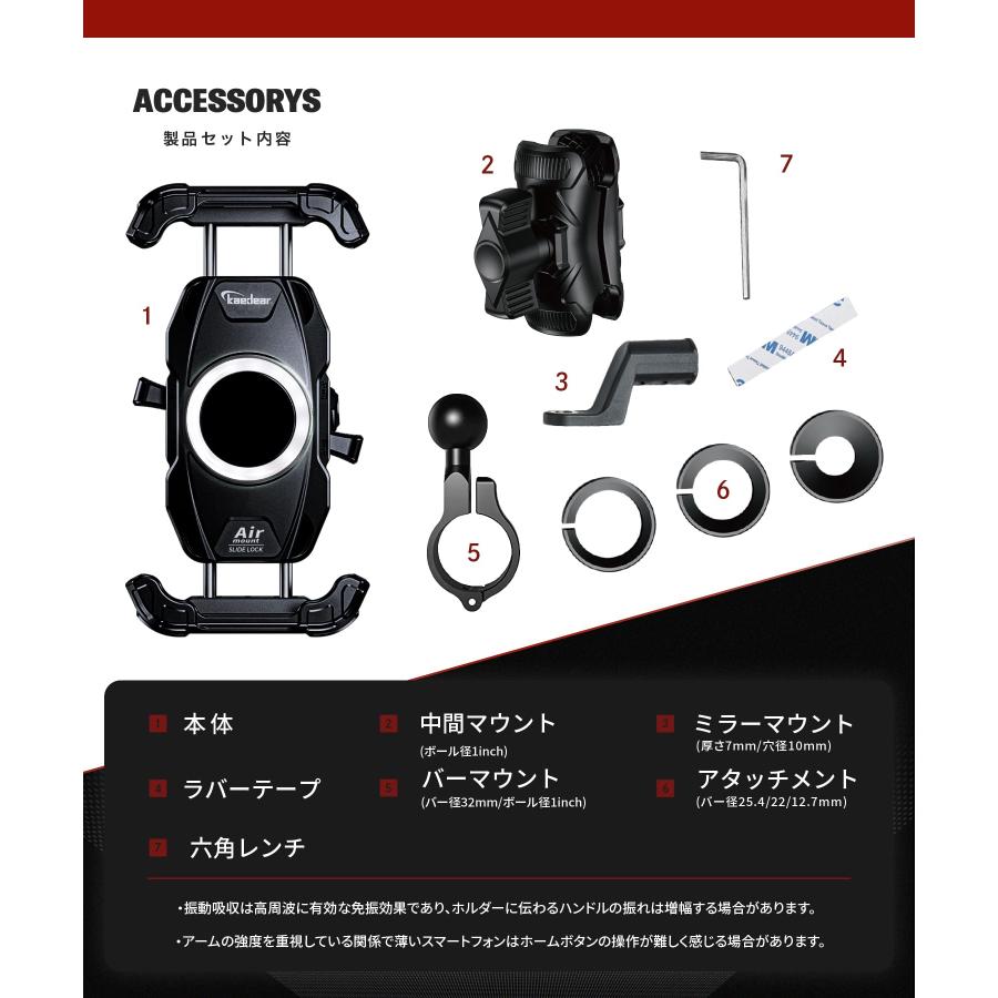 Kaedear(カエディア) バイク スマホホルダー 携帯ホルダー バイク用 