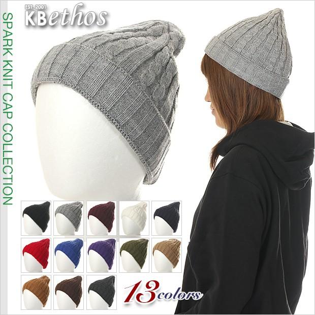 Kb Ethos ニット帽 メンズ レディース ケービーエトス ケーブルニット ニットキャップ ケーブル編み 無地 No040 スパーク 通販 Yahoo ショッピング