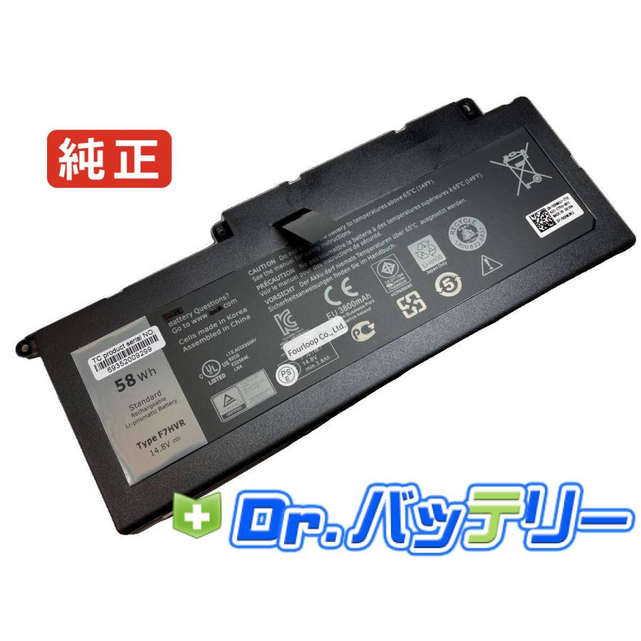 DELL（デル） Inspiron 17 7000 series 7548 14.8V 58Wh dell 純正