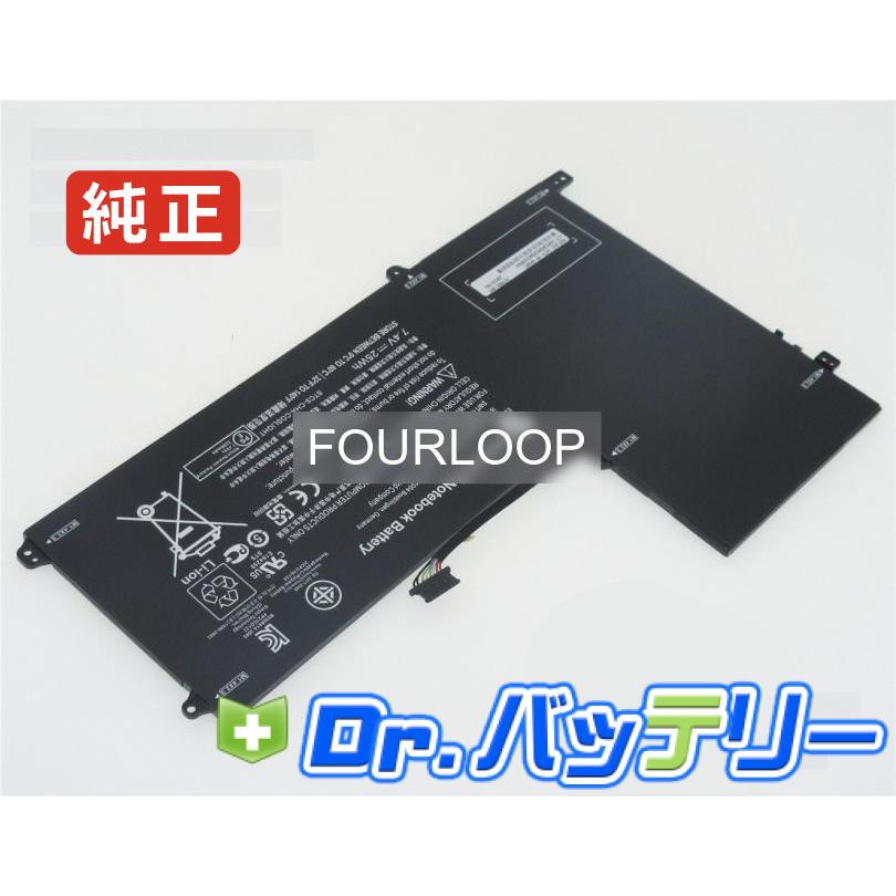 日本HP 685368-2b1 7.4V 25Wh hp 純正 ノートPC ノートパソコン 交換