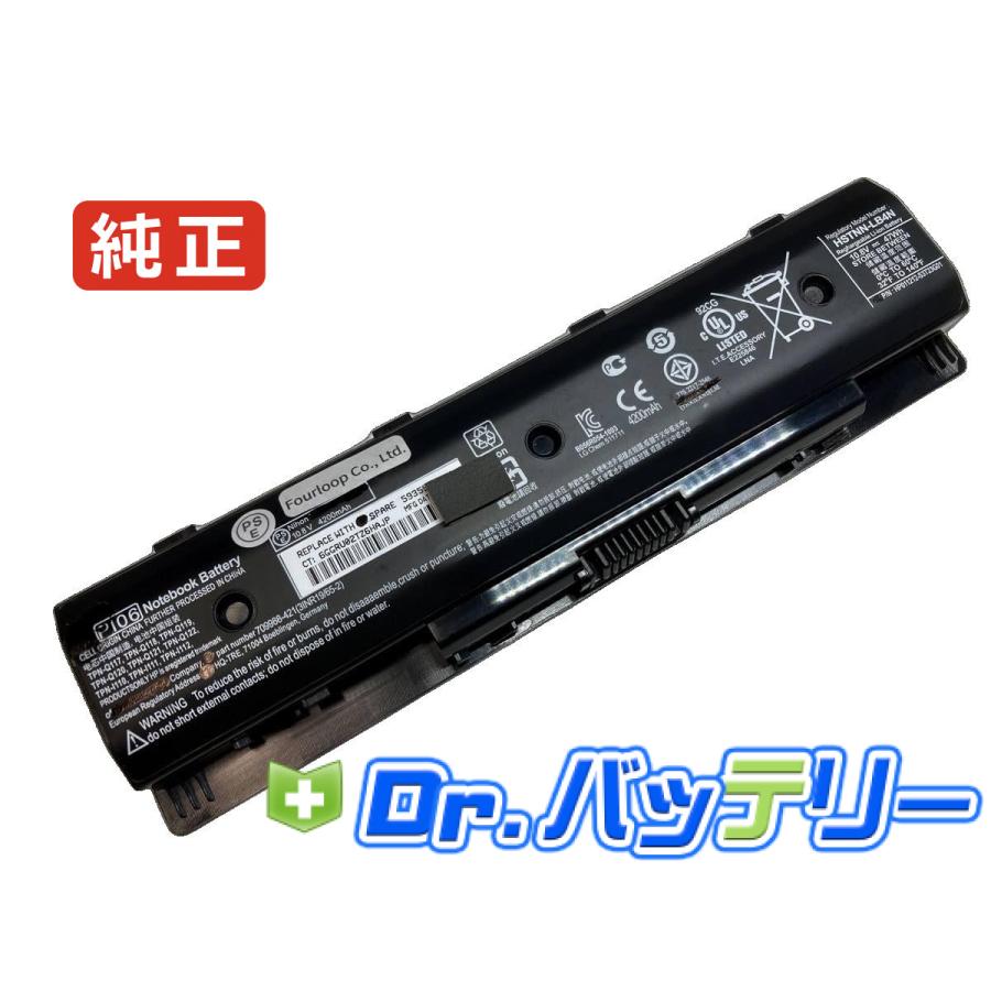 日本HP 710416-001 10.8V 45Wh hp 純正 ノートPC ノートパソコン 交換