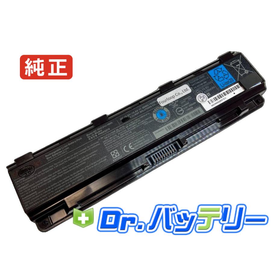 TOSHIBA（東芝） SATELLITE PRO S850 10.8V 48Wh TOSHIBA 純正 ノート
