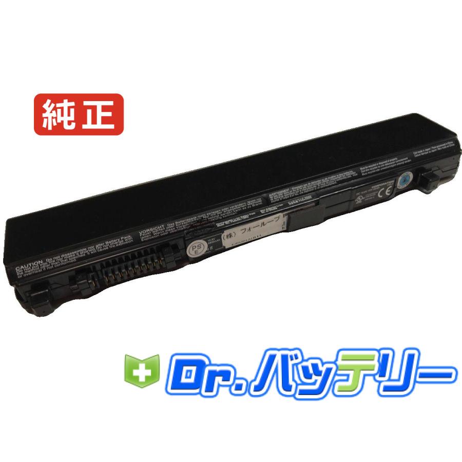 TOSHIBA（東芝） Dynabook r732/w4uf 10.8V 66Wh toshiba 純正 ノート