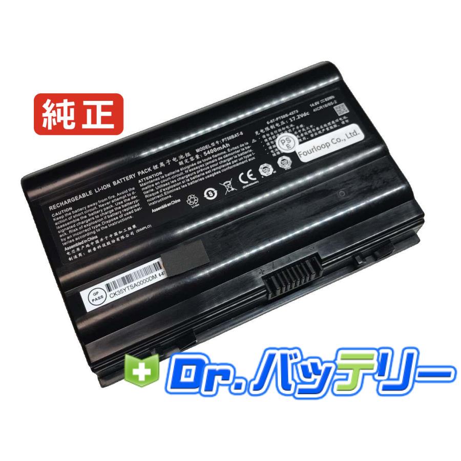 CLEVO P770dm-g 14.8V 82Wh clevo 純正 ノート PC ノートパソコン 交換