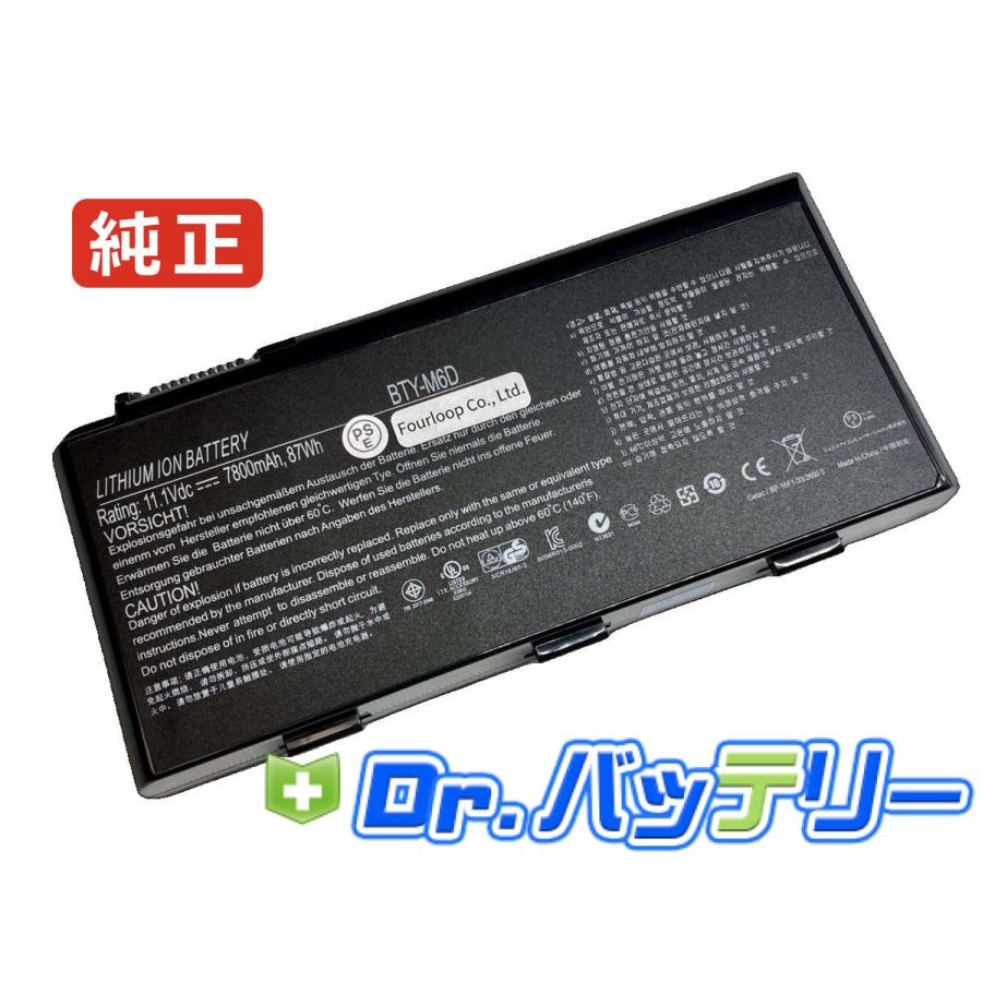 MSI Gt60 2oc-213au 11.1V 87Wh msi 純正 ノートPC ノートパソコン 交換バッテリー 充電池 : ドクター ...