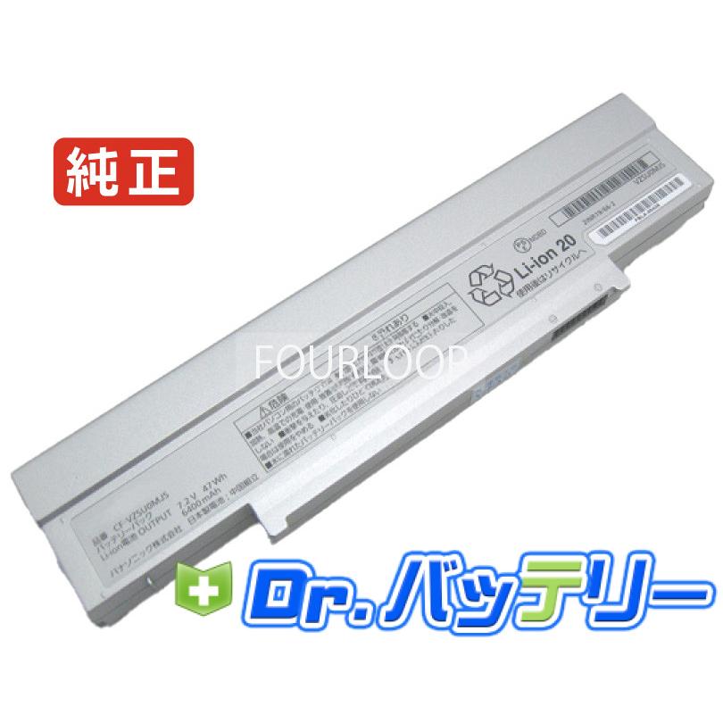 Panasonic（パナソニック） Cf-vzsuomjs 7.2V 47Wh panasonic 純正