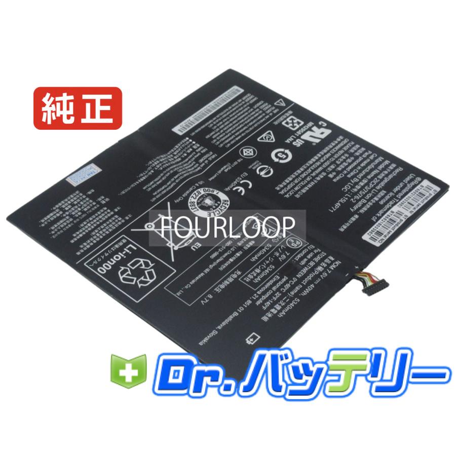 Lenovo（レノボ） Ideapad miix 700-12isk 7.6V 40Wh lenovo 純正