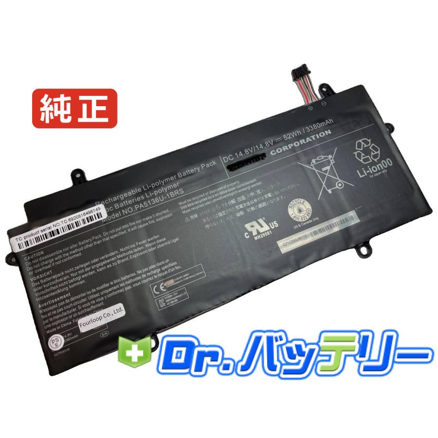TOSHIBA（東芝） Portege z30-c-16k 14.8V 52Wh toshiba 純正 ノートPC