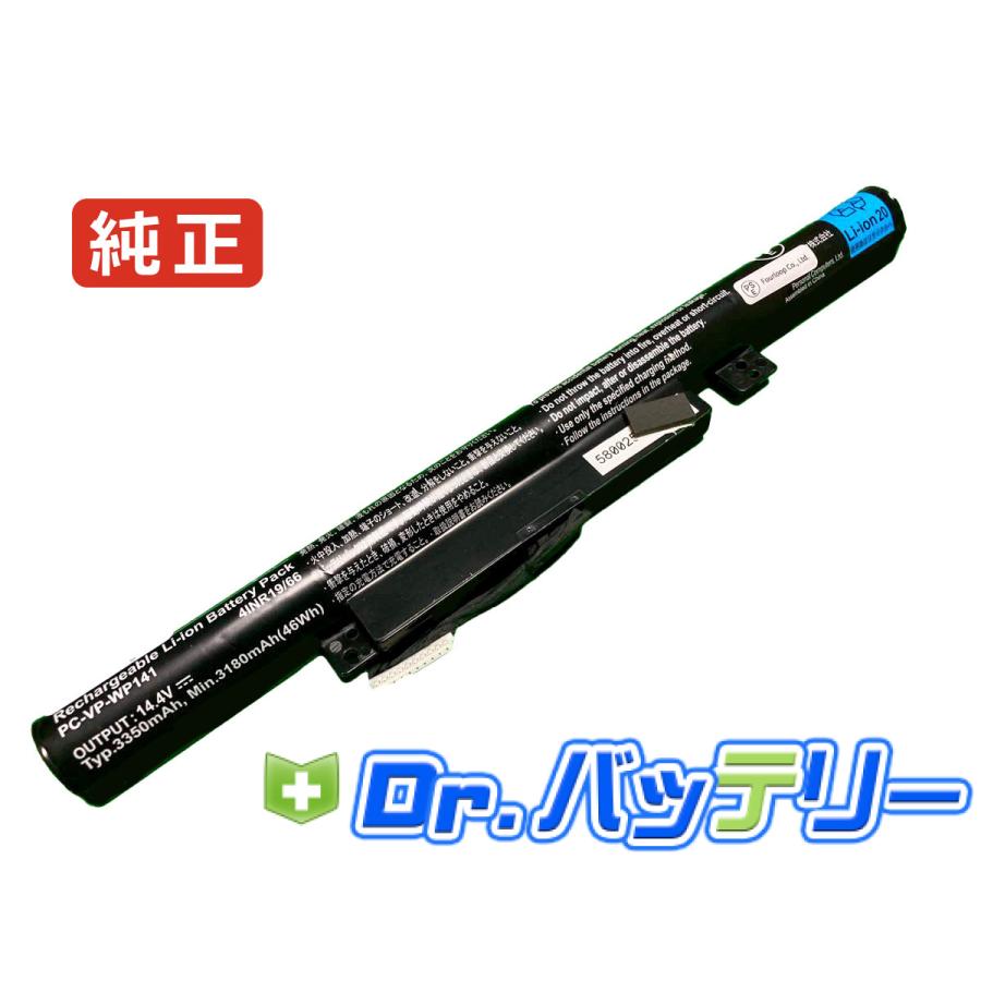 Wp141 14.4V 46Wh nec 純正 エヌイーシー ノート PC ノートパソコン