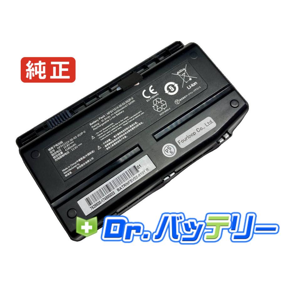 Mr x6ti-h 10.8V 47.52Wh mechrevo 純正 ノートPC ノートパソコン 交換