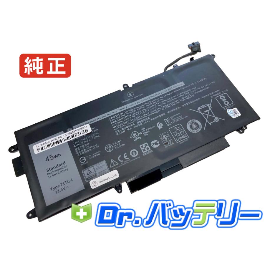 DELL（デル） Latitude 7390 2-in-1 11.4V 45Wh dell 純正 ノート PC