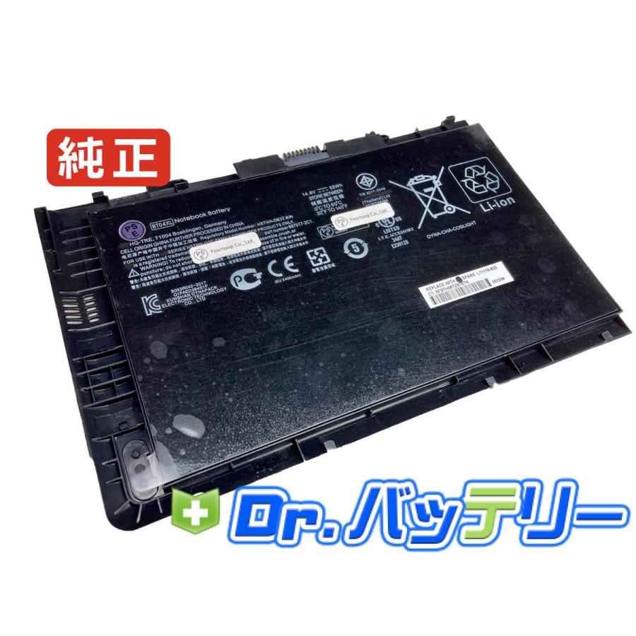 日本HP 593554-001 14.8V 52Wh hp 純正 ヒューレットパッカード ノート