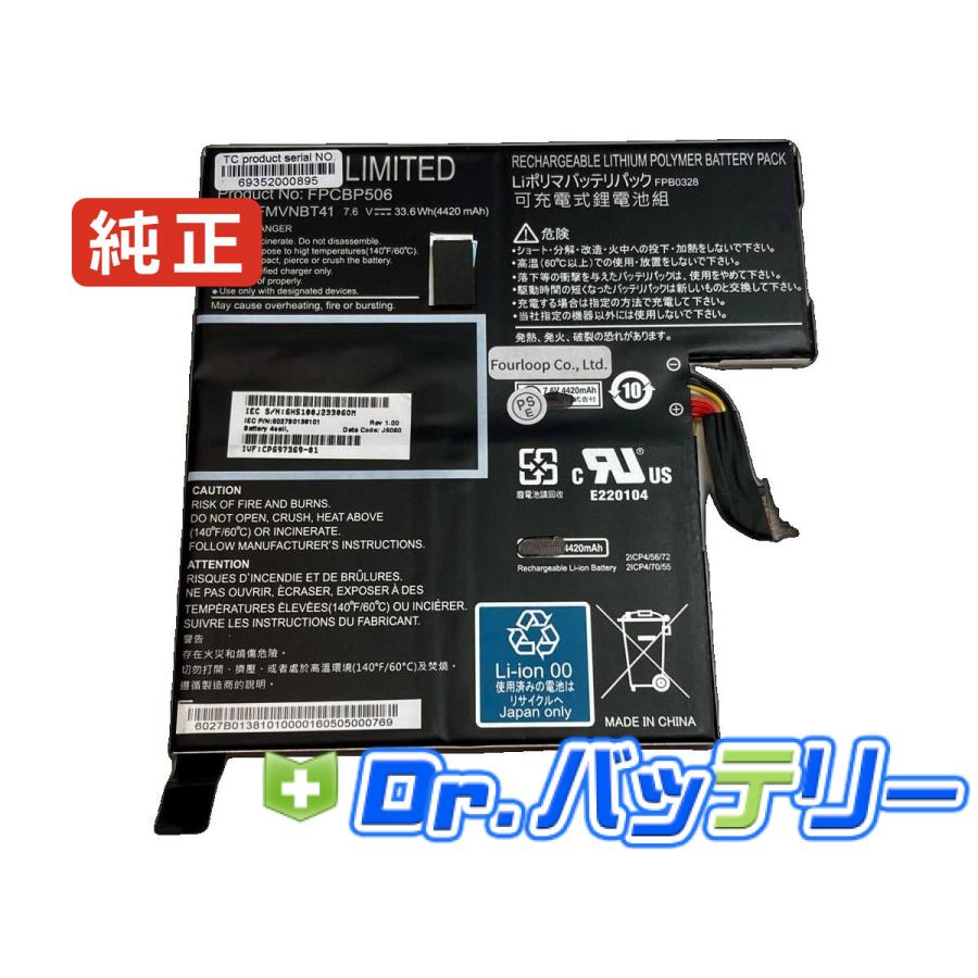 富士通（FUJITSU） Fpcbp506 7.6V 33.59Wh fujitsu 純正 ノートPC