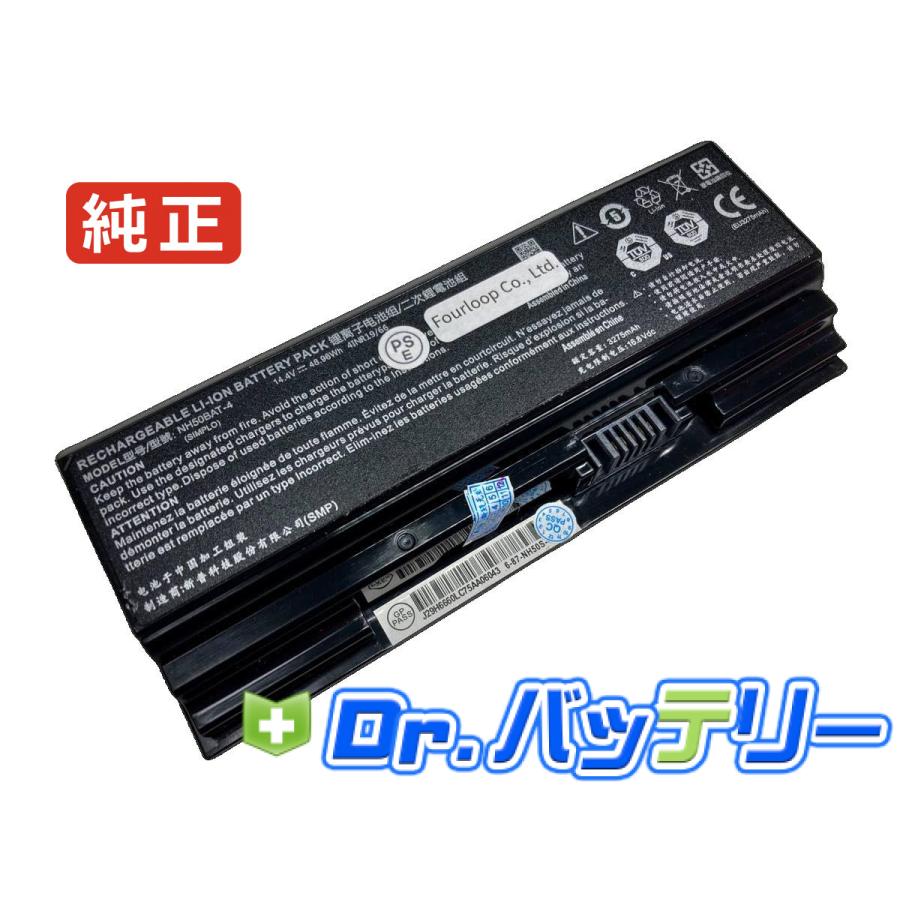 Nh50bat-4 14.4V 48.96Wh clevo 純正 ノート PC ノートパソコン 交換用