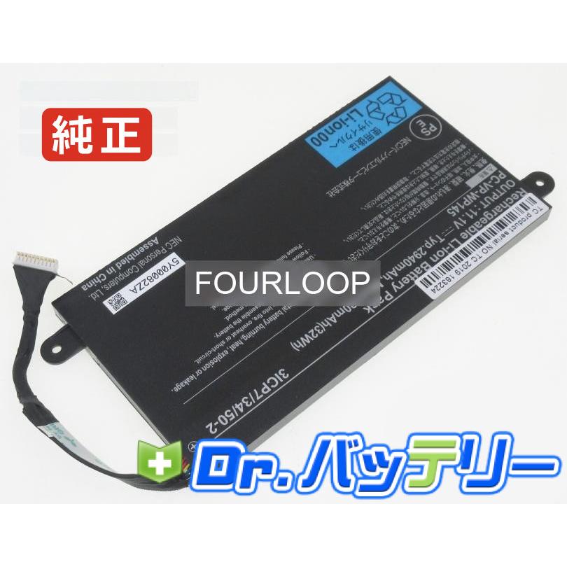 NEC Pc-vp-wp145 11.1V 32Wh nec 純正 ノート PC ノートパソコン 交換