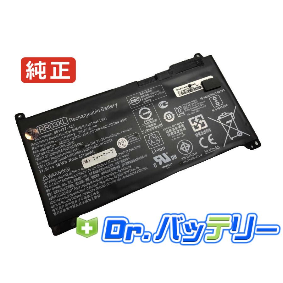 バッテリー良好✨HPノートパソコン 第8世代i5 8GB SSD DVD カメラ 日本HP Probook 470 g5 11.4V 48Wh hp 純正 ノート PC ノートパソコン