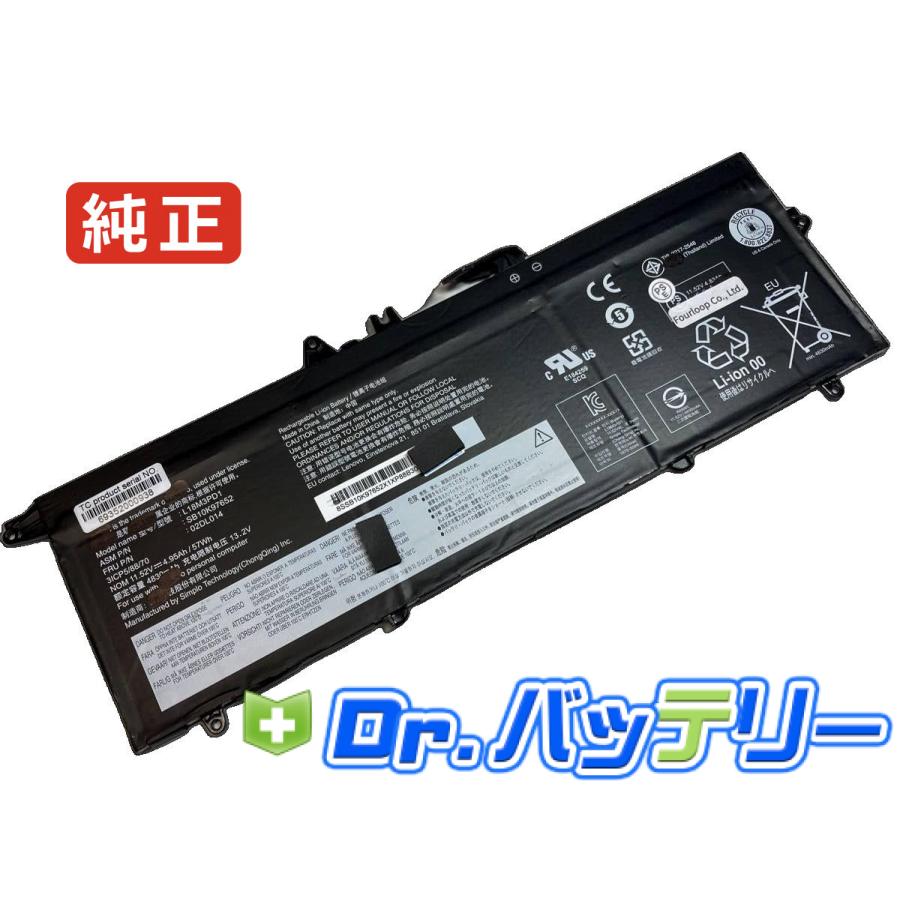 Lenovo（レノボ） Thinkpad t490s 11.52V 57Wh lenovo 純正 ノートPC
