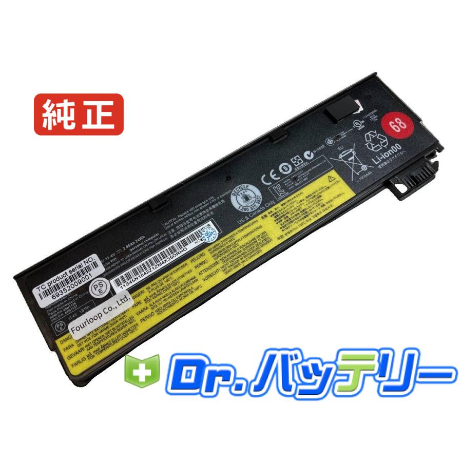 Thinkpad x270 11.4V 24Wh lenovo 純正 レノボ ノート PC ノート