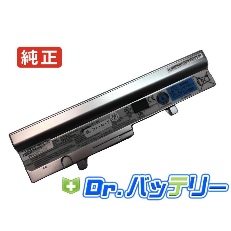 バッテリー〇動作良好◎東芝13.3薄型ノートPC SSD搭載 オフィス付！ TOSHIBA（東芝） Pabas220 10.8V 48Wh toshiba 純正 ノート PC ノート