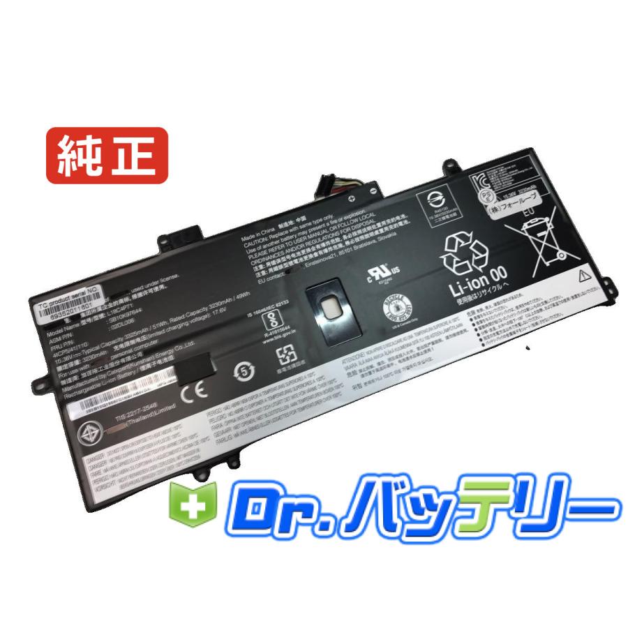 Lenovo（レノボ） X1 carbon 7th-gen 15.4V 51Wh lenovo 純正 ノートPC