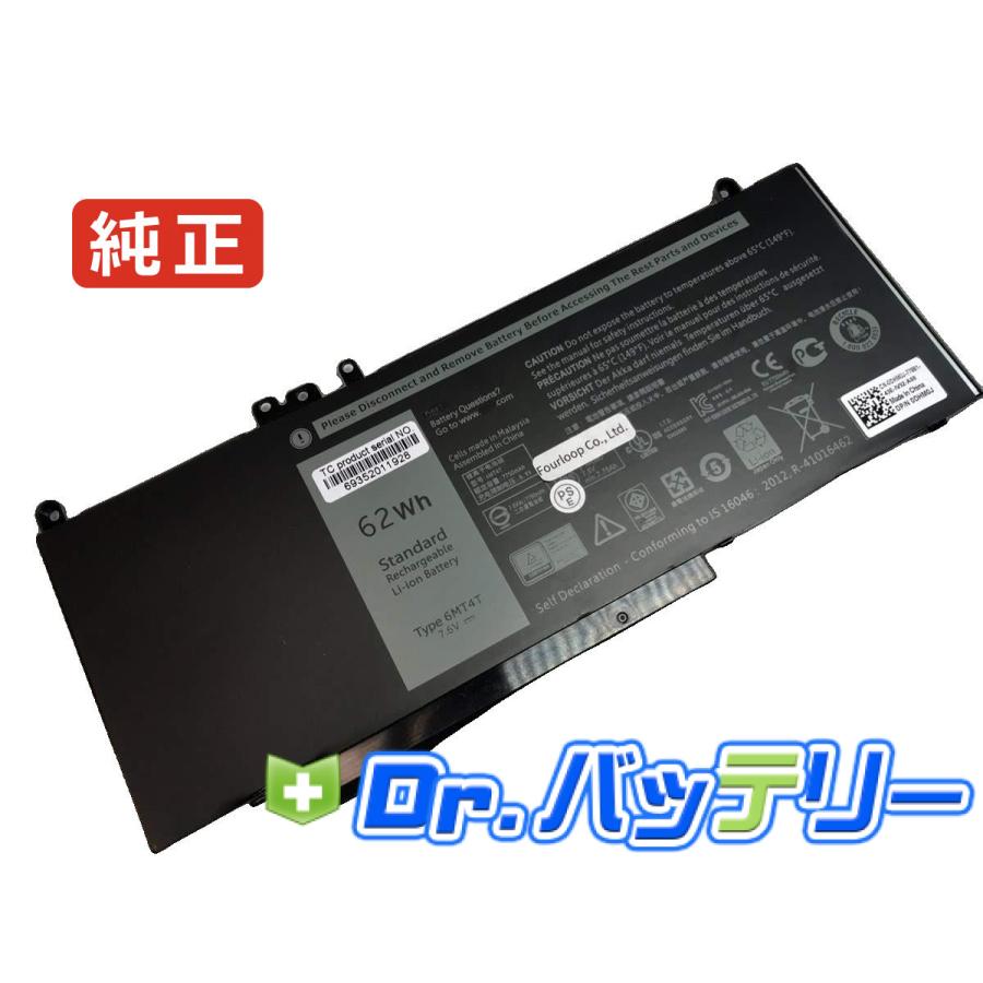 DELLノートパソコン i3 メモリ8G SSD120GB バッテリー良好 Cal023latie5470h1580 7.6V 62Wh dell 純正 デル ノート PC ノート
