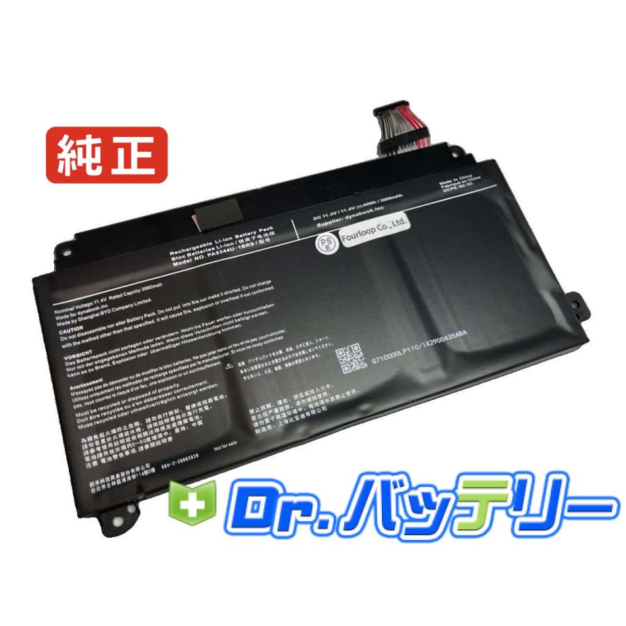 Pa5344u-1brs 11.4V 45Wh toshiba ノート PC ノートパソコン 純正 交換