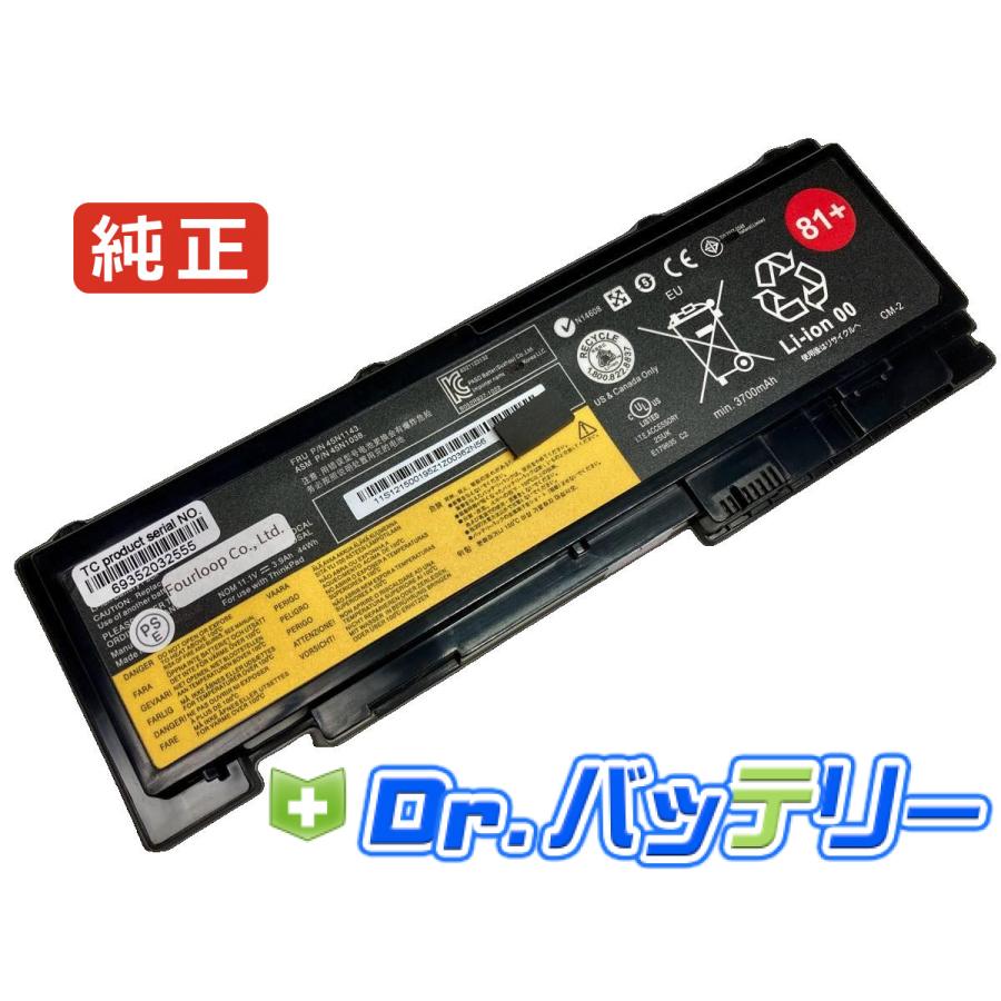Thinkpad t420si series 11.1V 44Wh lenovo 純正 レノボ ノートPC