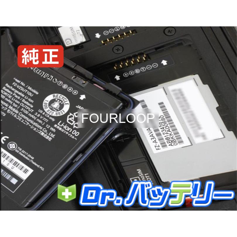 Panasonic（パナソニック） Fz-vzsut10u 3.85V 12Wh panasonic 純正