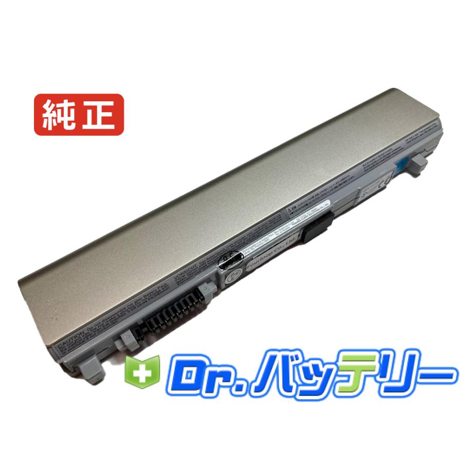TOSHIBA（東芝） Portege r830-03x 10.8V 66Wh toshiba 純正 ノートPC
