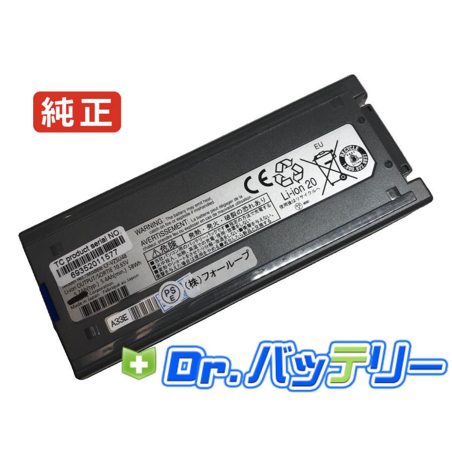 Panasonic（パナソニック） Cf-vzsu48cjs 10.65V 58Wh panasonic 純正