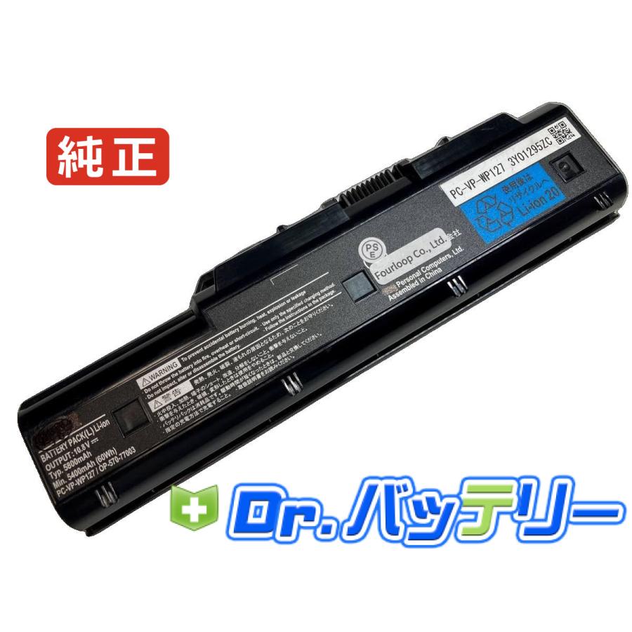 NEC Lavie pc-ll700vg6w 10.8V 60Wh nec 純正 エヌイーシー ノート PC