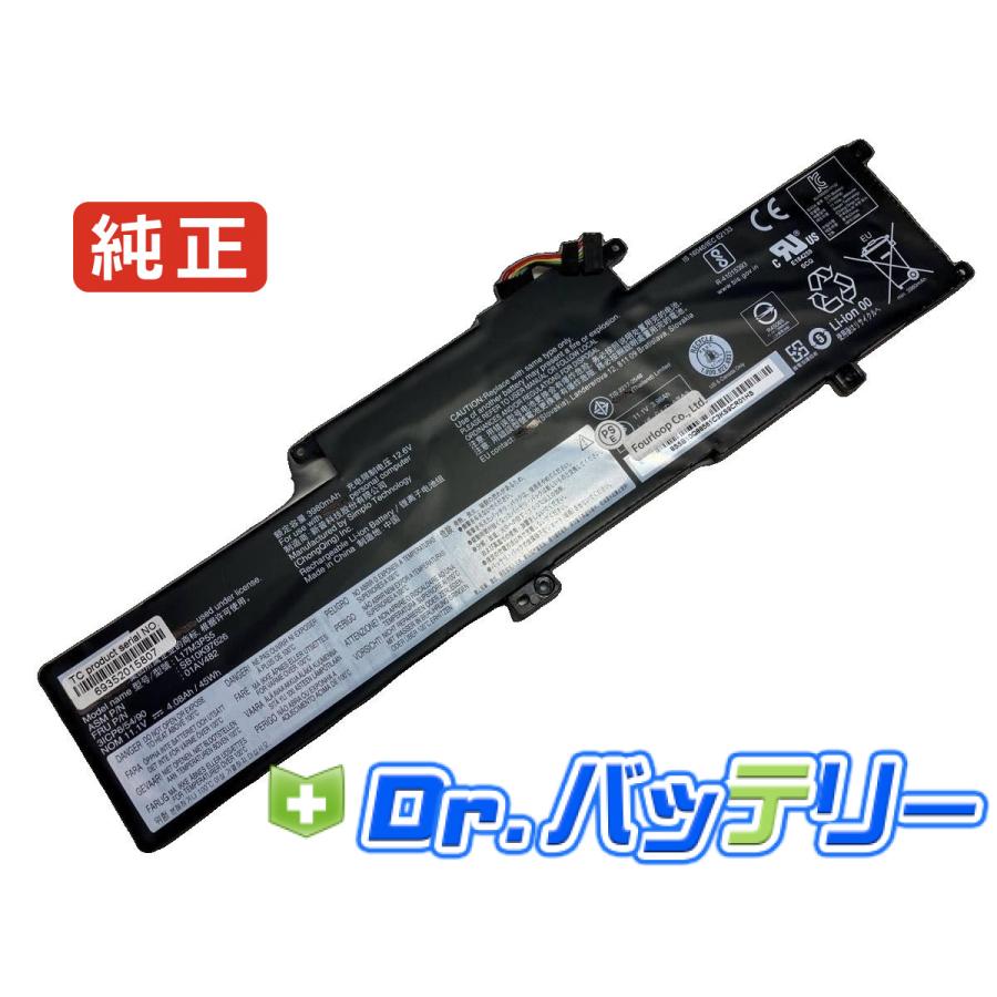 Lenovo（レノボ） Tp l380-20m8s2th00 11.10V 45Wh lenovo 純正 ノート