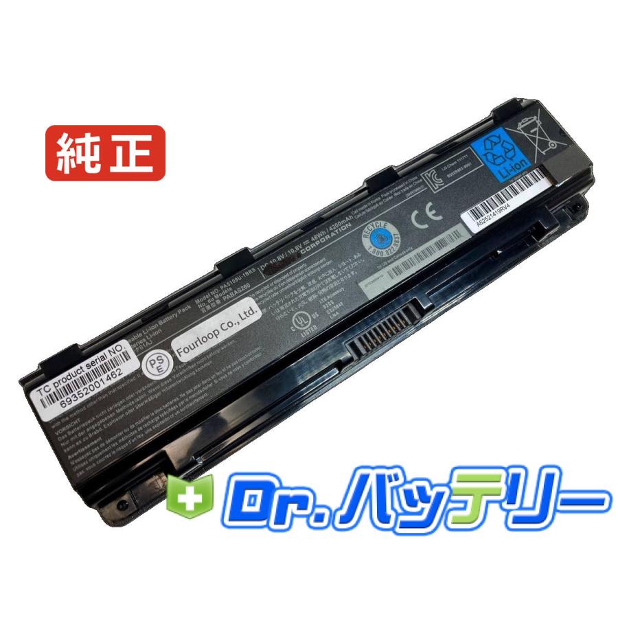 TOSHIBA（東芝） Satellite c850d-c4s 10.8V 48Wh toshiba 純正 ノート