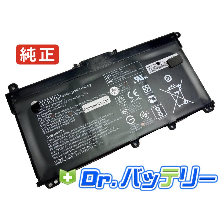 日本HP Pavilion 15-cu1006tu 11.55V 41.9Wh hp 純正 ノートPC ノート