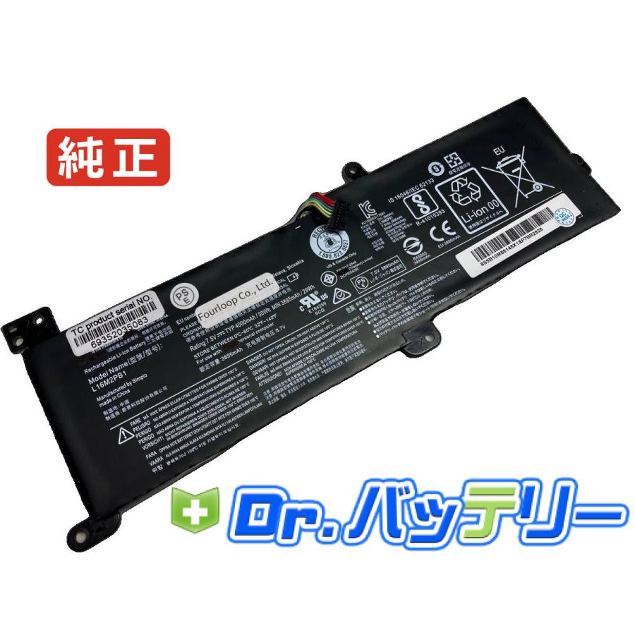 5b10m86148 7.4V 30Wh lenovo 純正 レノボ ノートPC ノートパソコン